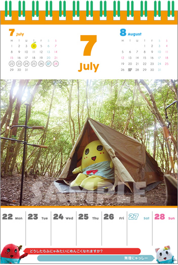 ふなっしー卓上カレンダー2024_7月